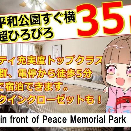 Cocostay The Peace Memorial Park ココステイ平和記念公園 Excellent Location Overlooking Peace Park! Hiroşima Dış mekan fotoğraf